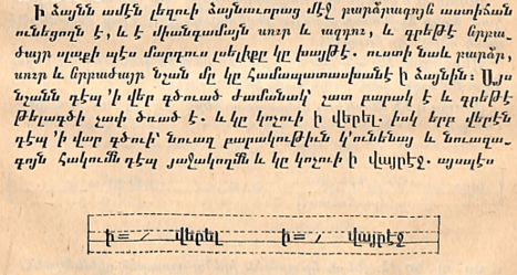 Screenshot listing two alternative strokes for “ի” (i)