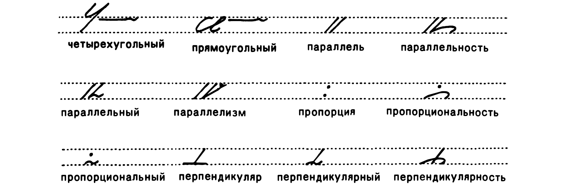 Fourth set of symbols