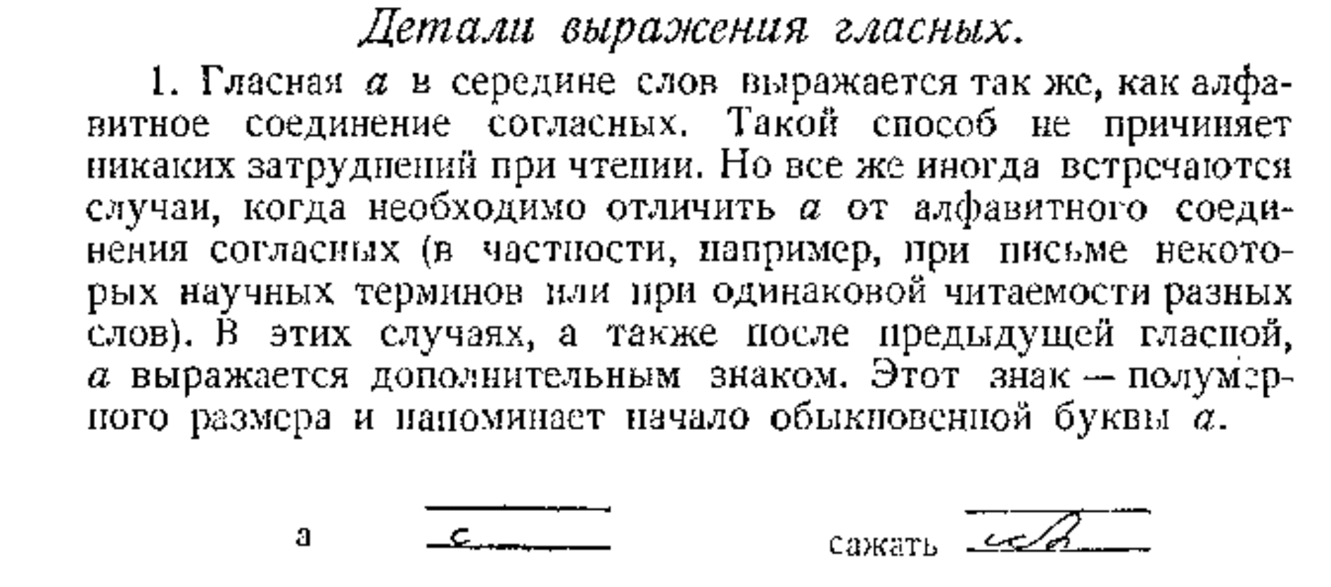 Alternative representations for a (half-size English c)