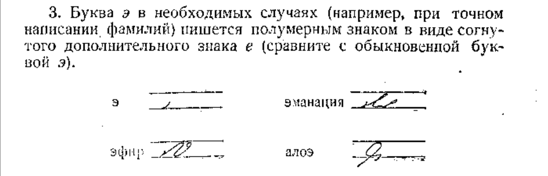 Alternative representations for e (half-size comma)