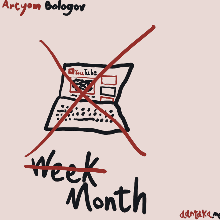 Digitally-drawn thumbnail with poor composition. In the center, there’s a laptop drawn somewhat unrealistically. On it, YouTube is open, showing some video. The laptop is crossed-out with a bright cross. Under it, there’s “Week” (crossed out) and “Month.” Attributions to Artyom Bologov and aartaka.me are visible too.